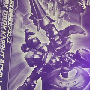 LBX 골판지전사 하이퍼펑션 암흑기사 아킬레스 이미지