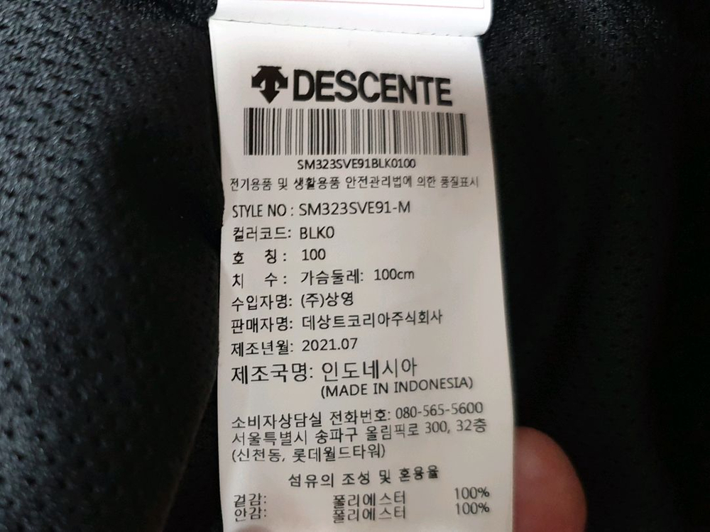 데상트 조끼 이미지