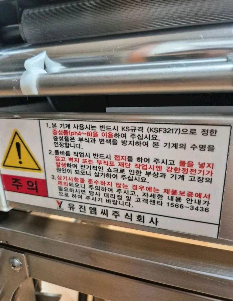 벽지박사 Kv-9 도배기계 이미지