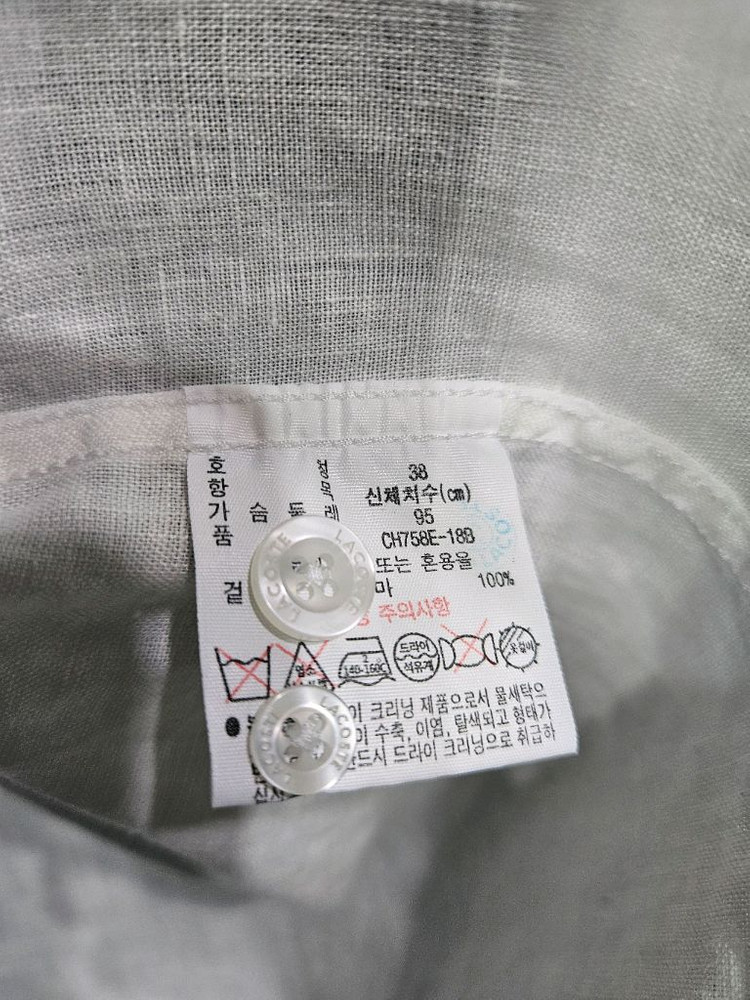 라코스테 화이트 남성 슬림핏 95 마 100% 긴팔셔츠 이미지