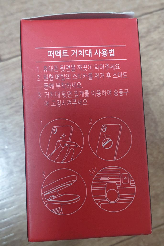 차량용품 이미지
