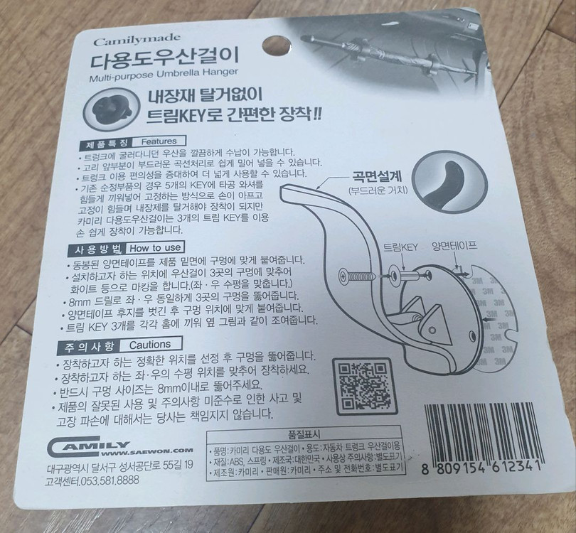 차량용품 이미지