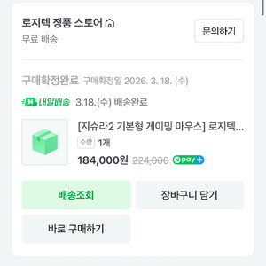 로지텍 지슈라2 마젠타 핑크 미개봉품급 팝니다