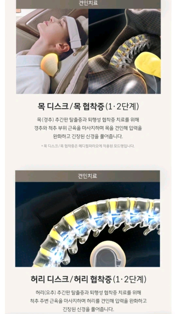 S급 바디프랜드 메디컬 파라오 안마의자 판매--5