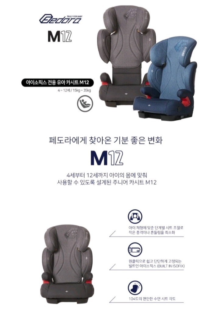 페도라 카시트 이미지