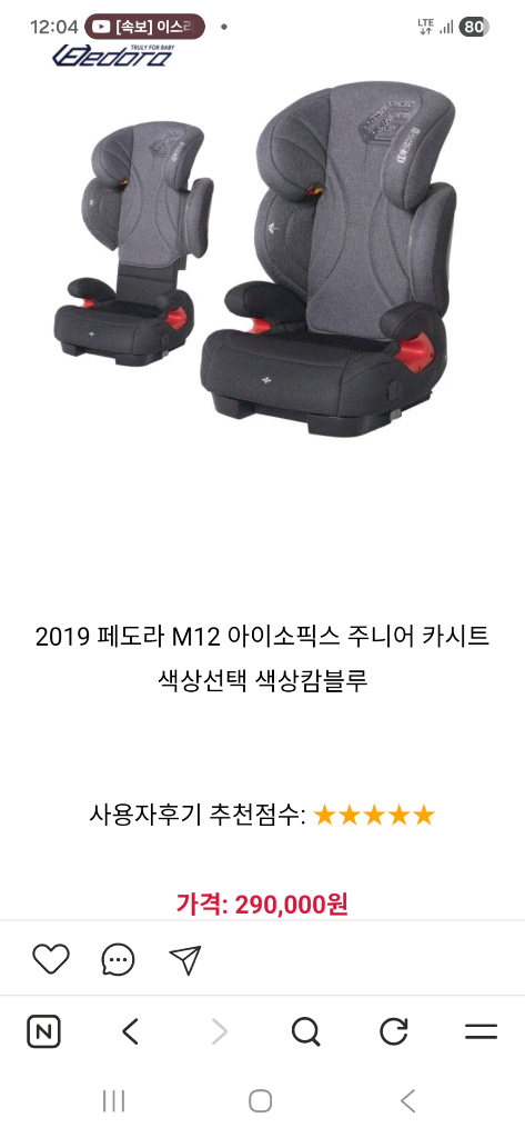 페도라 카시트 이미지