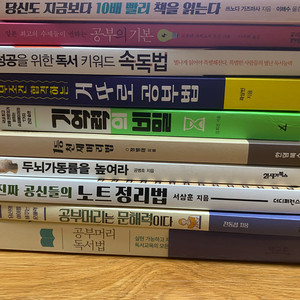 공부 관련 도서 모음집