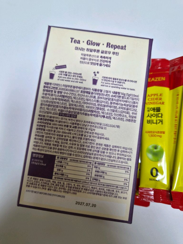 티퍼런스 콤부차, 티젠 애사비 일괄 이미지