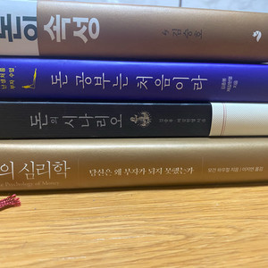 심리학 도서 4권 세트