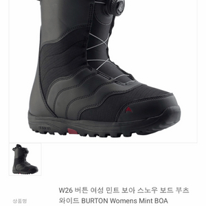 [7.5] 버튼 여성 민트 보아 와이드 스노우보드 부츠