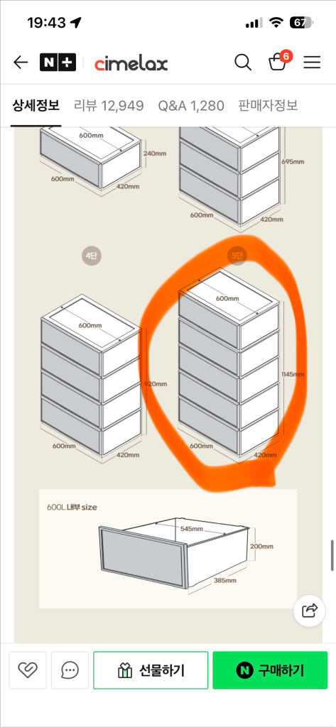 씨밀렉스 래폴드5단 서랍장--2