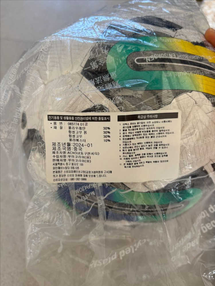 푸마 ORBITA TB FIFA 축구공 5호 이미지