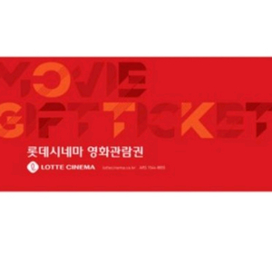 롯데시네마 2D 영화관람권(예매권) 이미지