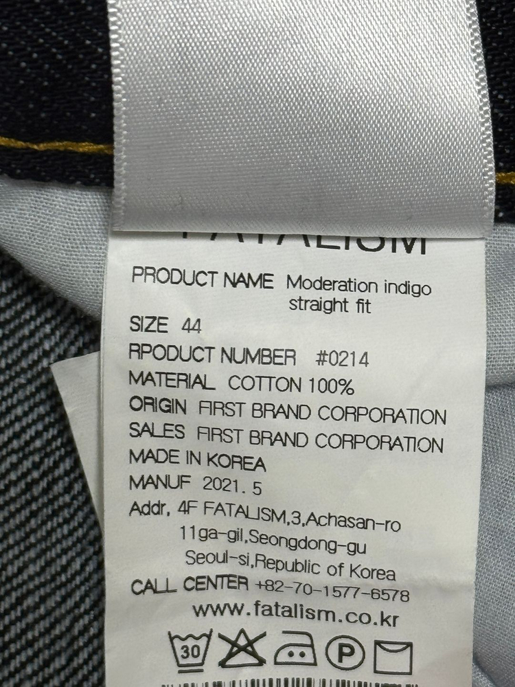 페이탈리즘 스트레이트핏 데님진 이미지