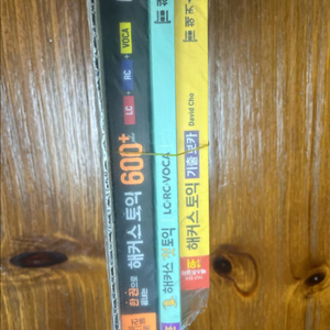 해커스 토익 새제품 일괄 저렴하게 판매합니다 이미지