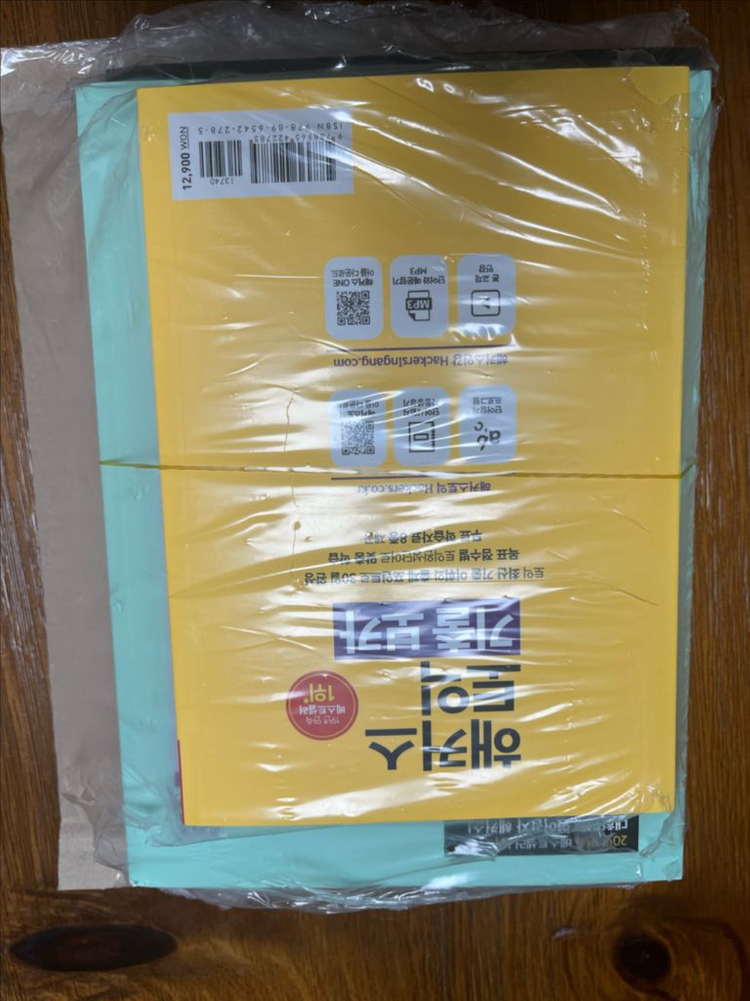 해커스 토익 새제품 일괄 저렴하게 판매합니다 이미지