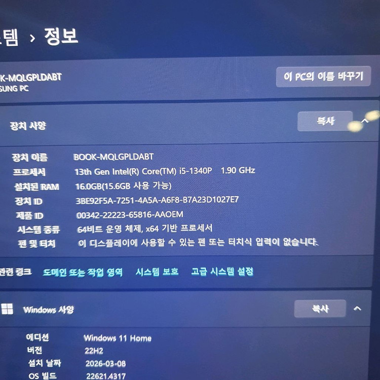 삼성노트북 갤럭시북3프로--3