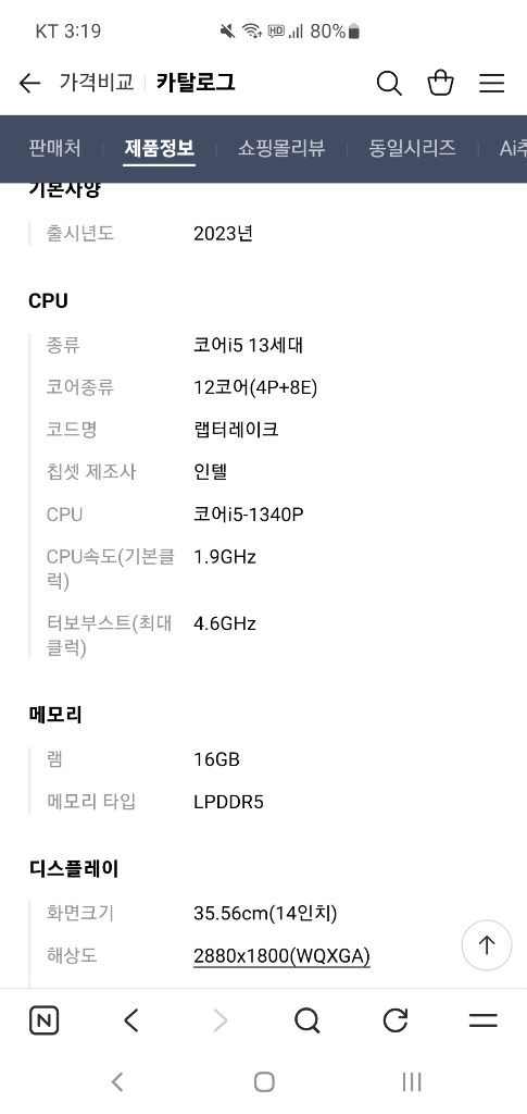 삼성노트북 갤럭시북3프로--4