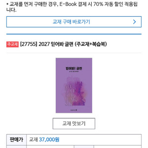 조정식 2027 믿어봐 글편