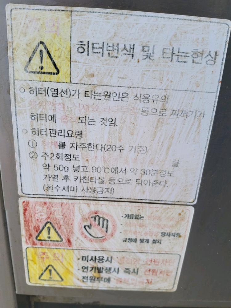 엘 앤피 전기튀김기 7KW--4