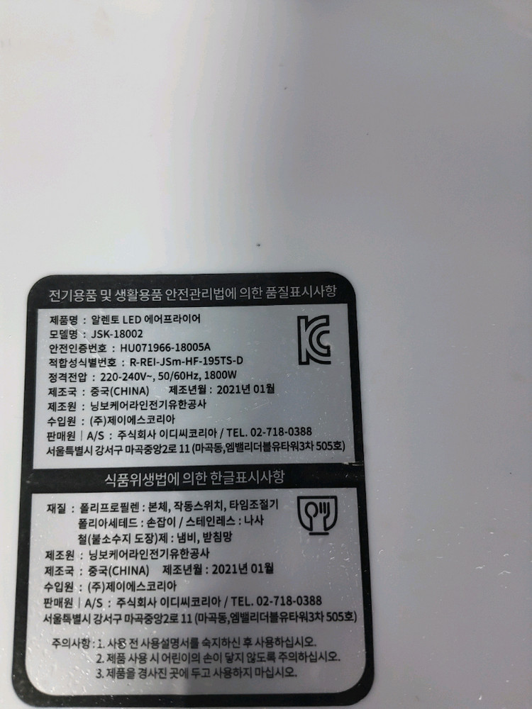 에어프라이어--5