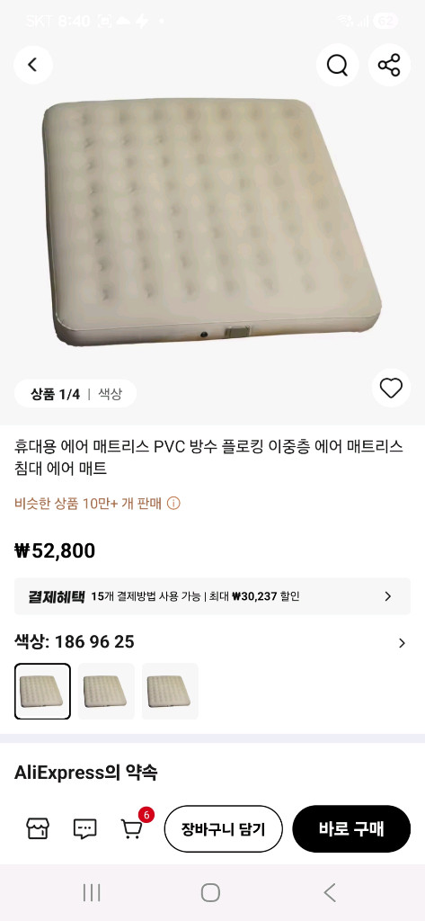 더블 휴대용 에어 매트리스 PVC ; 방수 플로킹 이중층 자동펌프 내장 새상품 이미지