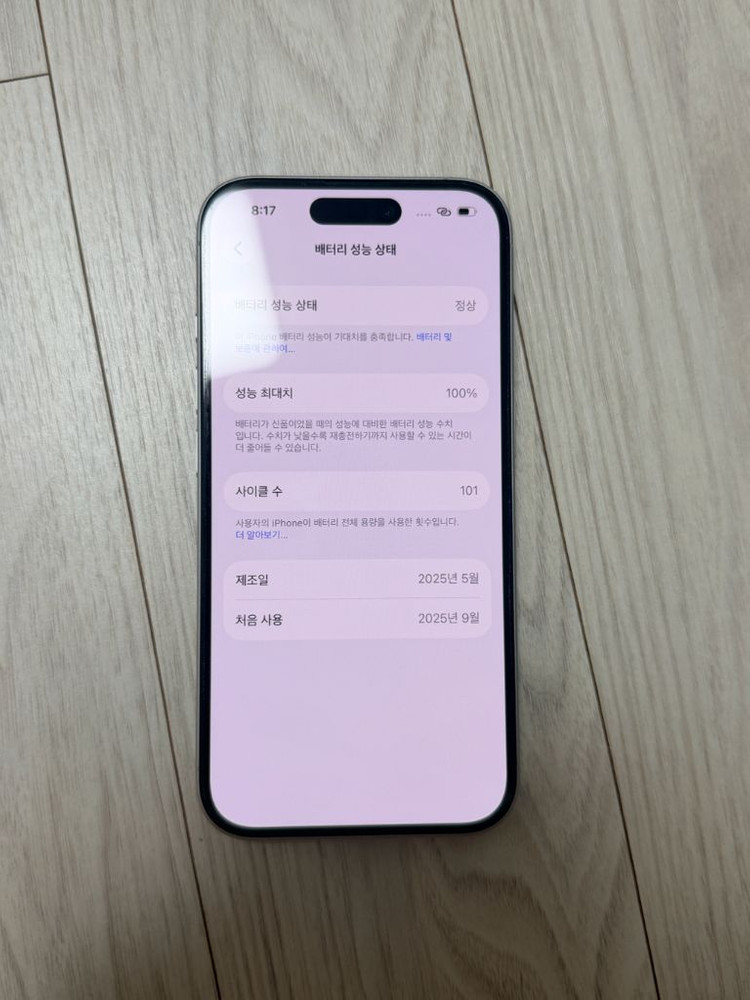 아이폰16 256기가 팔아요--2