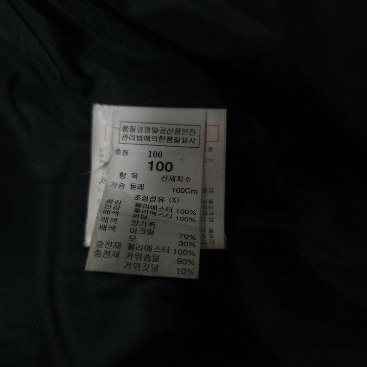 SYSTEM 시스템 옴므 블랙 패딩 100 이미지