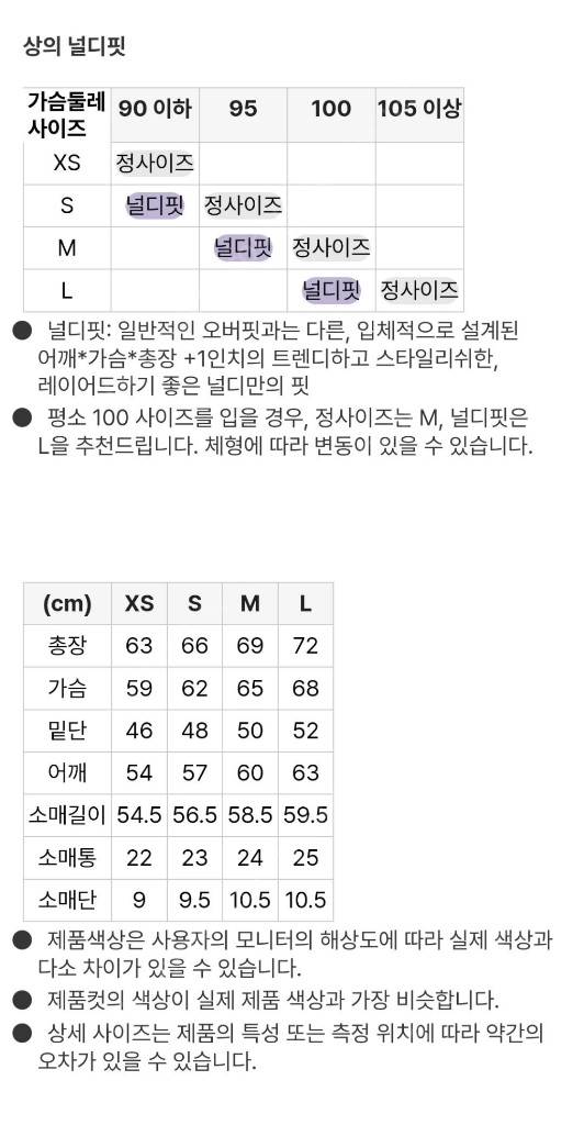 널디 심볼패턴 트랙 셋업 스카이블루 S 이미지