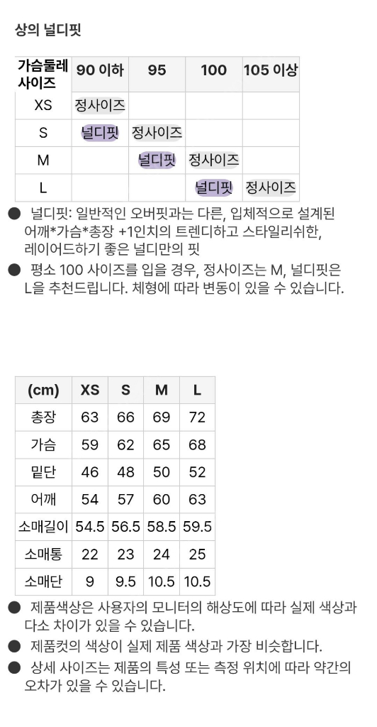 널디 심볼패턴 트랙 셋업 스카이블루 S 이미지