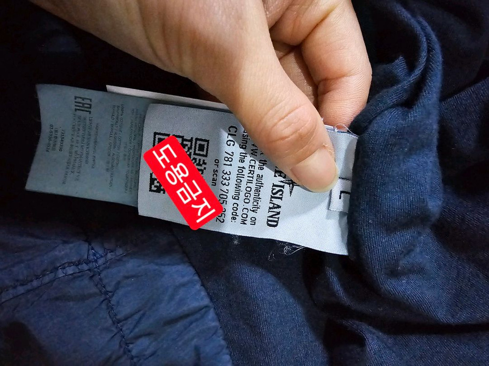 정품 스톤아일랜드 크링클랩스 후드 자켓 100 / L 이미지