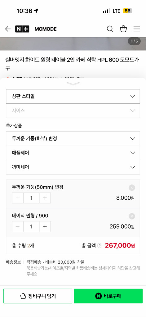 모모드 실버엣지 원형테이블 이미지