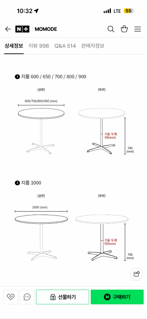 모모드 실버엣지 원형테이블 이미지