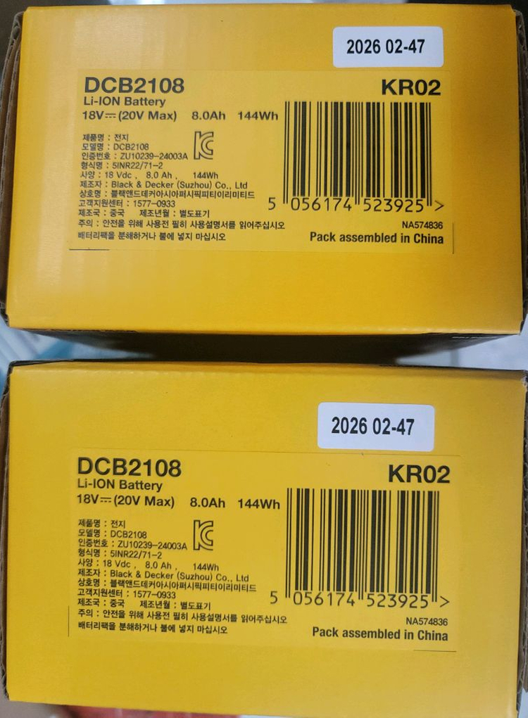 디월트 파워스텍 배터리 20v8ah dcb2108 이미지