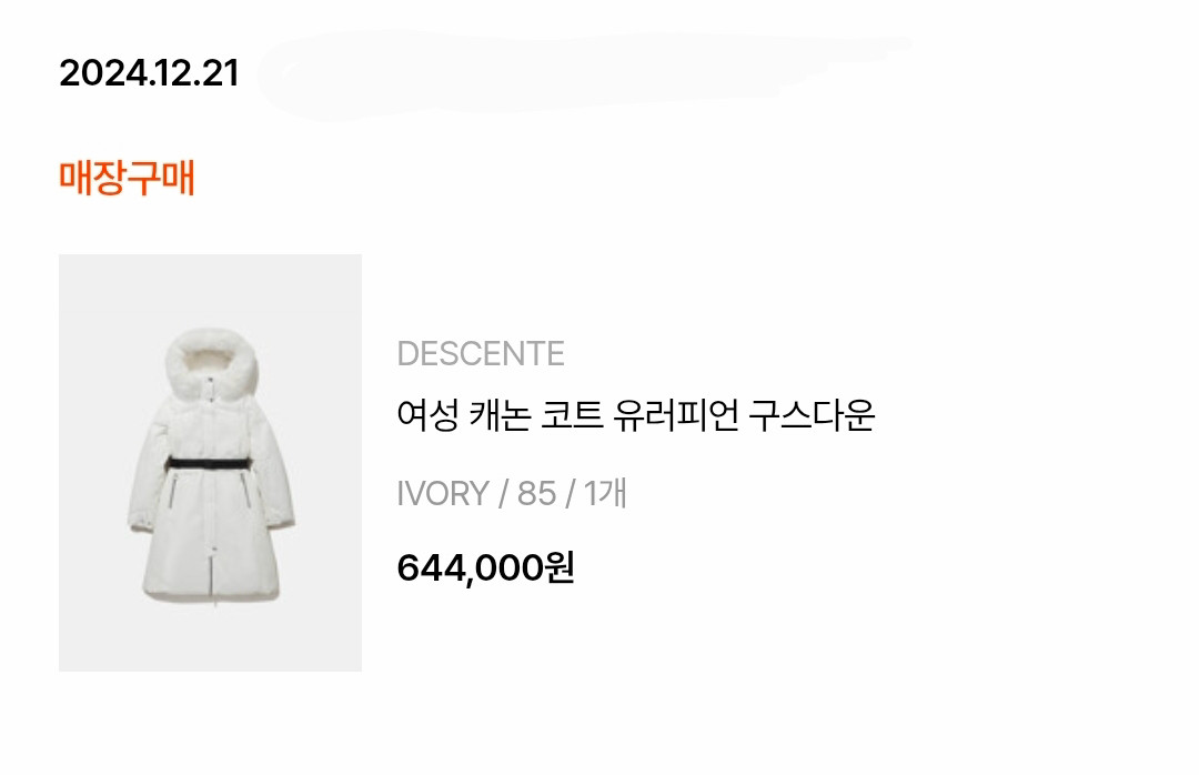 DESCENTE 여성 캐논 코트 유러피안 구스다운 85 아이보리 이미지