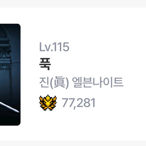 던파 카인서버 S급 닉네임 팝니다. 이미지