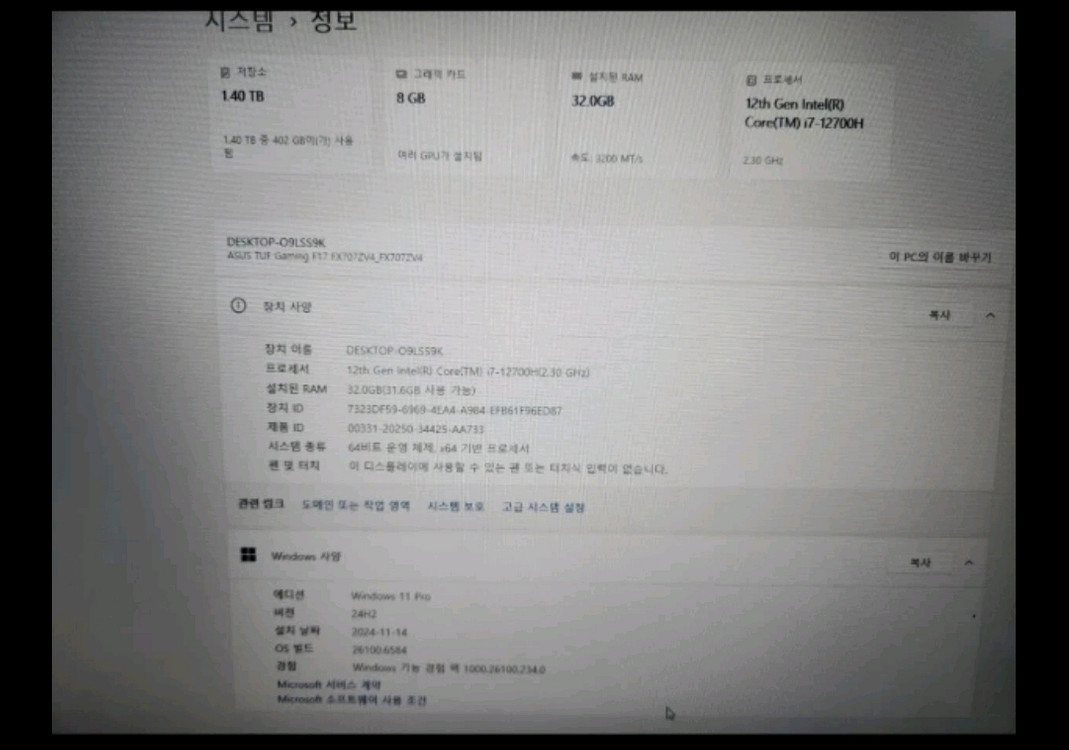 ASUS TUF Gaming F17 FX707ZV4 게이밍 노트북 네고가능 편하게 챗주세요 이미지