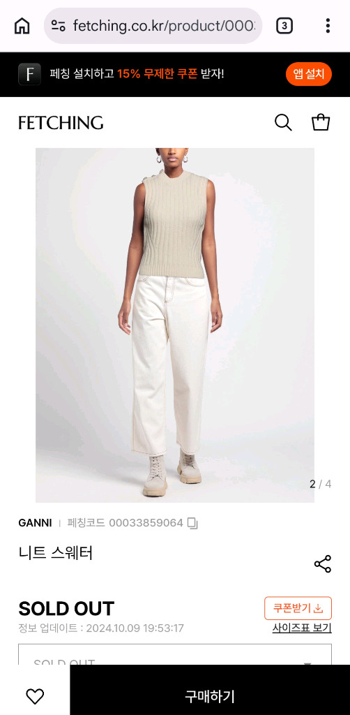 가니 GANNI 주얼리 버튼 니트 베스트--6