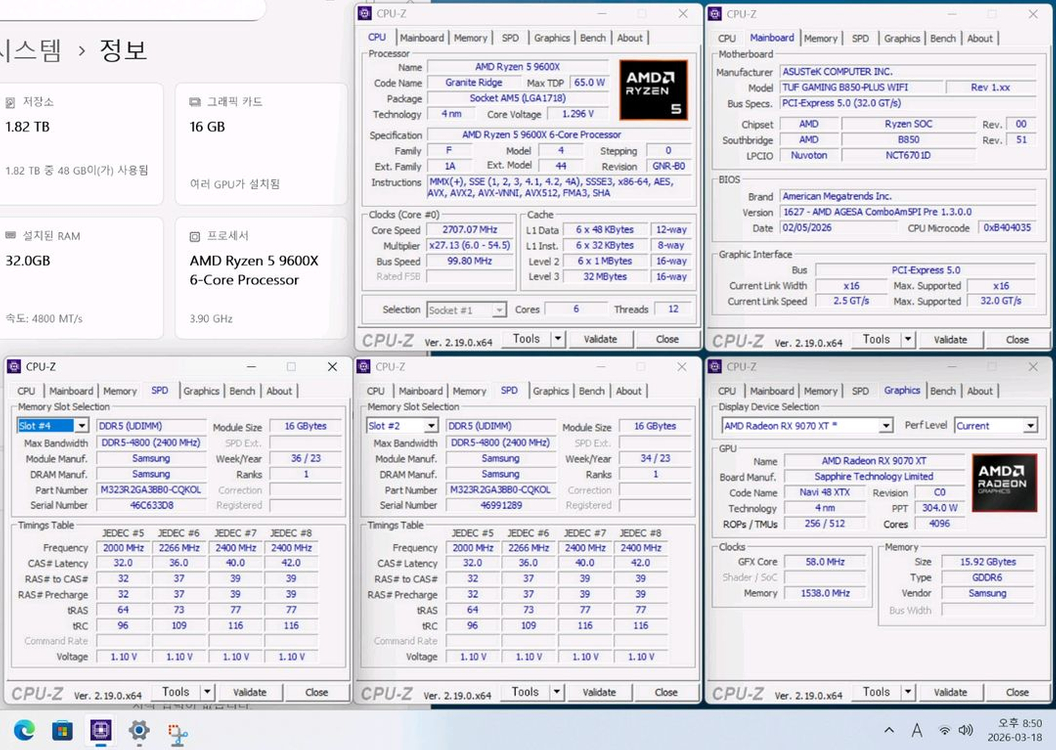 9600x 9070xt 32gb 2tb 본체 판매 데스크탑 pc 이미지