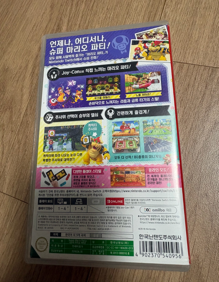 닌텐도 스위치 슈퍼 마리오파티--2