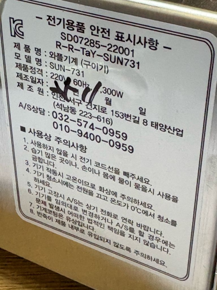 붕어빵기계 이미지