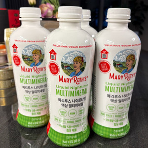 메리루스 나이트타임 액상비타민 8만->4만 (불면증 완화, 딥슬립) 이미지