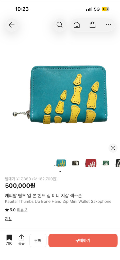 캐피탈 떰즈 업 본 핸드 집 미니 지갑 색소폰--3