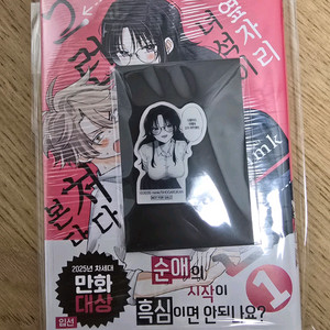 초판미개봉 예사특전 옆자리 녀석이 그런눈으로 쳐다본다