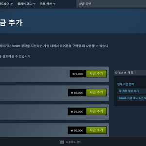 스팀 40,800원 게임 90% 선물식 판매합니다. 이미지