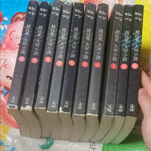 한강 1-10 완 조정래 소설