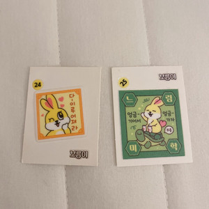 보름이 띠부씰 24 25 1500 이미지