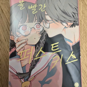 볼빨간 퍼스트 키스 개봉