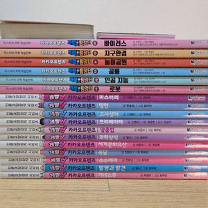 카카오프렌즈 과학탐정단 6권, 레벨업 카카오프렌즈 11권 최상급 (택포)