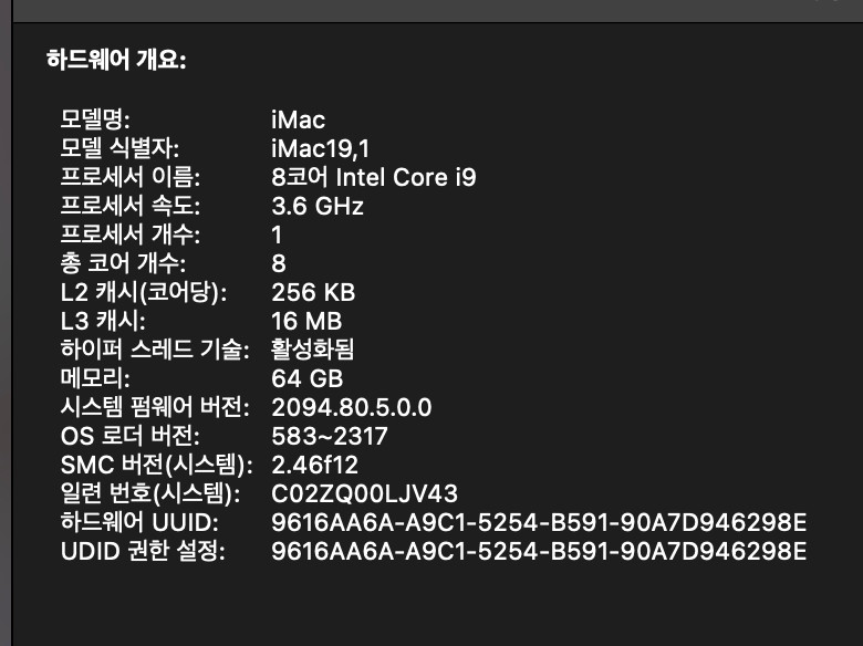 imac 2019 27 inch 5K 64G RAM VESA 마운트 이미지